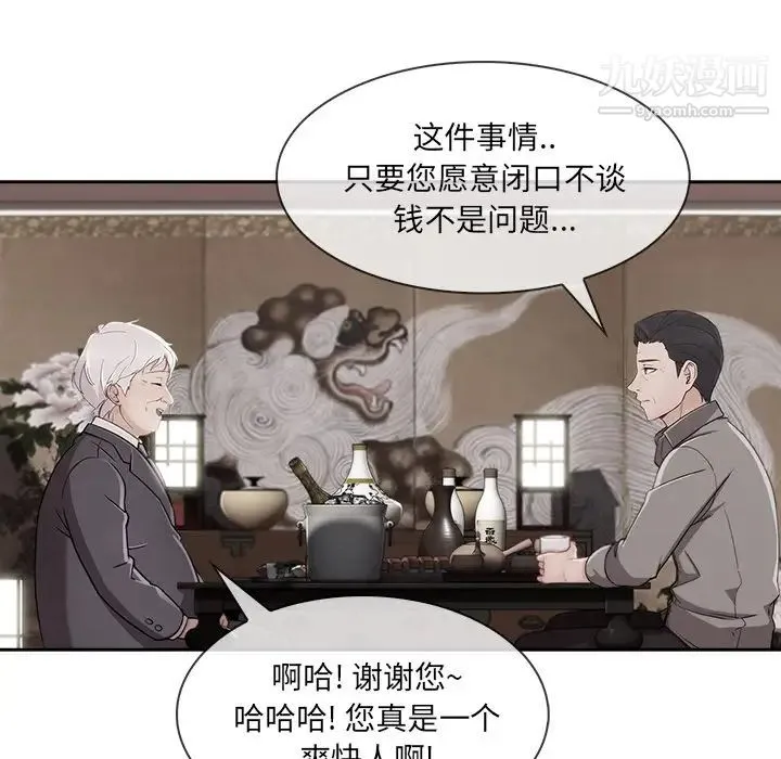 长腿姐姐 - 第40话 - page 65