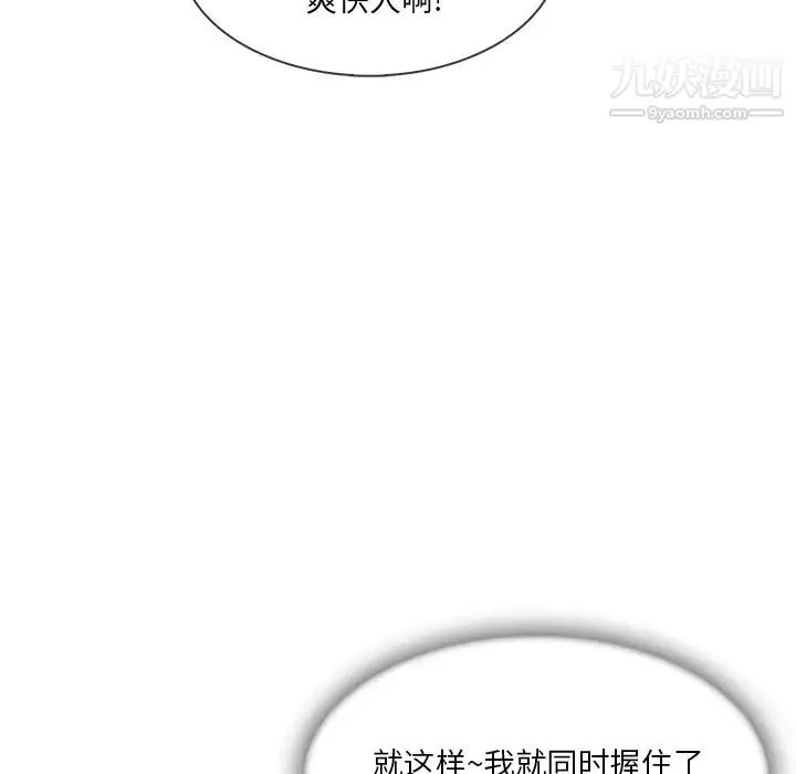 长腿姐姐 - 第40话 - page 66