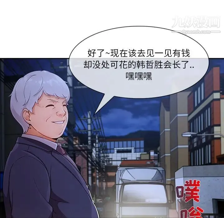 长腿姐姐 - 第40话 - page 68