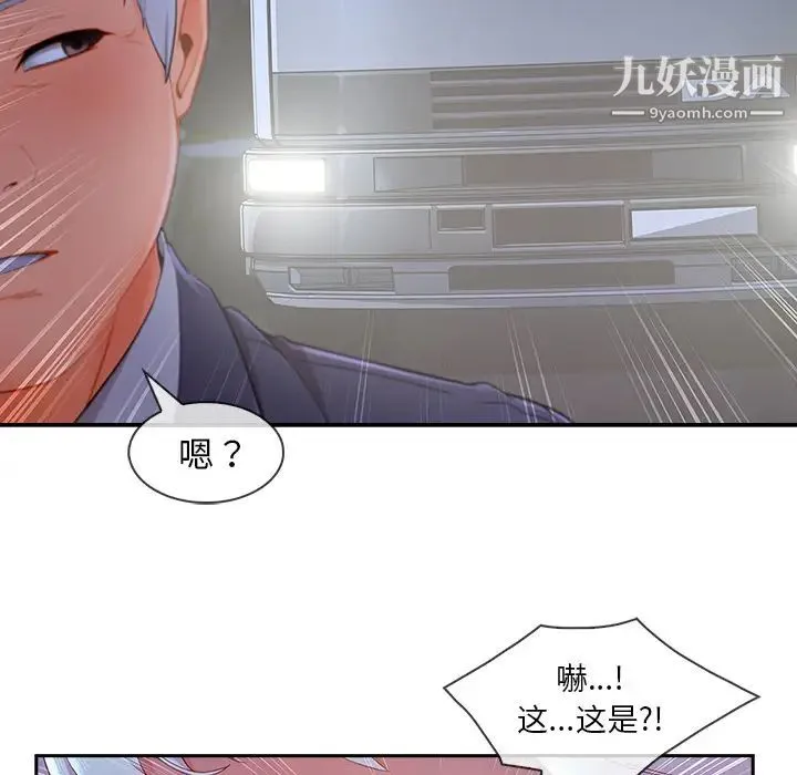 长腿姐姐 - 第40话 - page 71