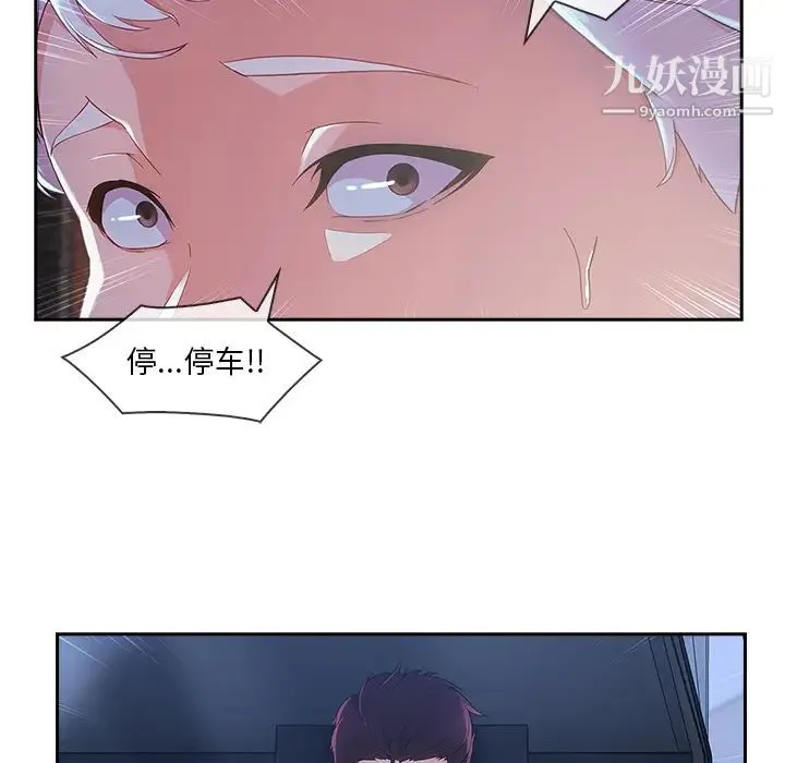 长腿姐姐 - 第40话 - page 72