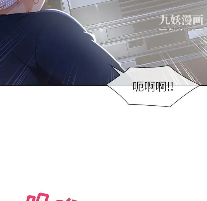 长腿姐姐 - 第40话 - page 76