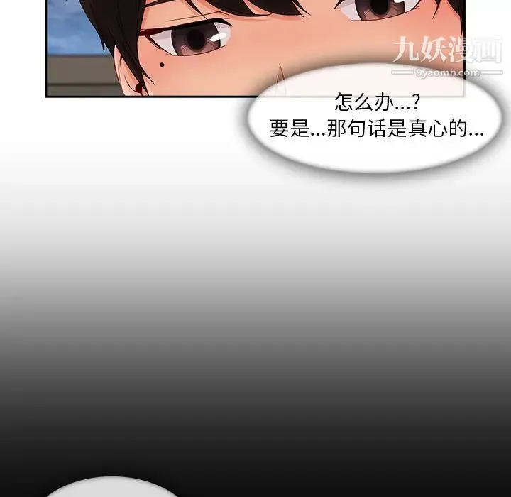 长腿姐姐 - 第40话 - page 85