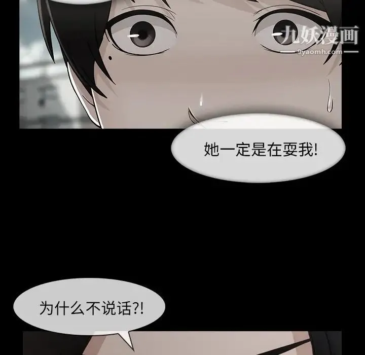 长腿姐姐 - 第40话 - page 87