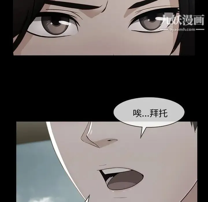 长腿姐姐 - 第40话 - page 88