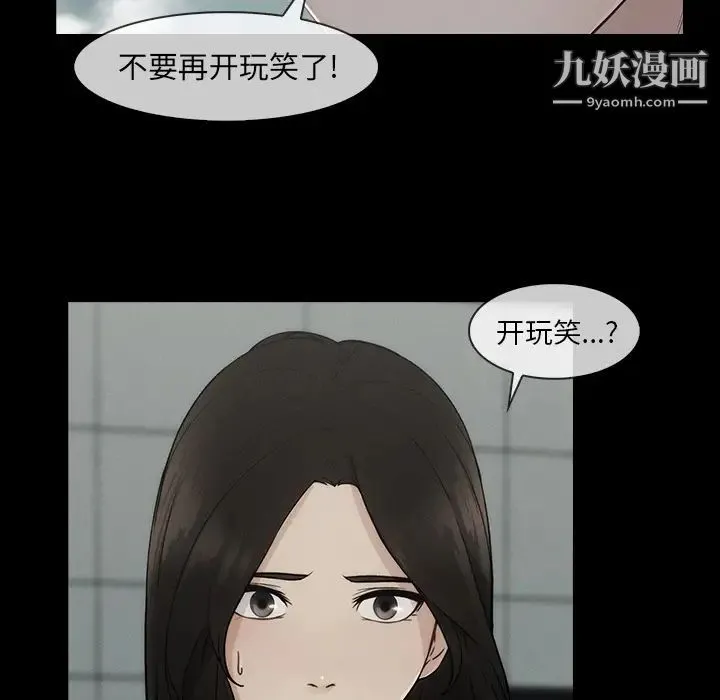 长腿姐姐 - 第40话 - page 89