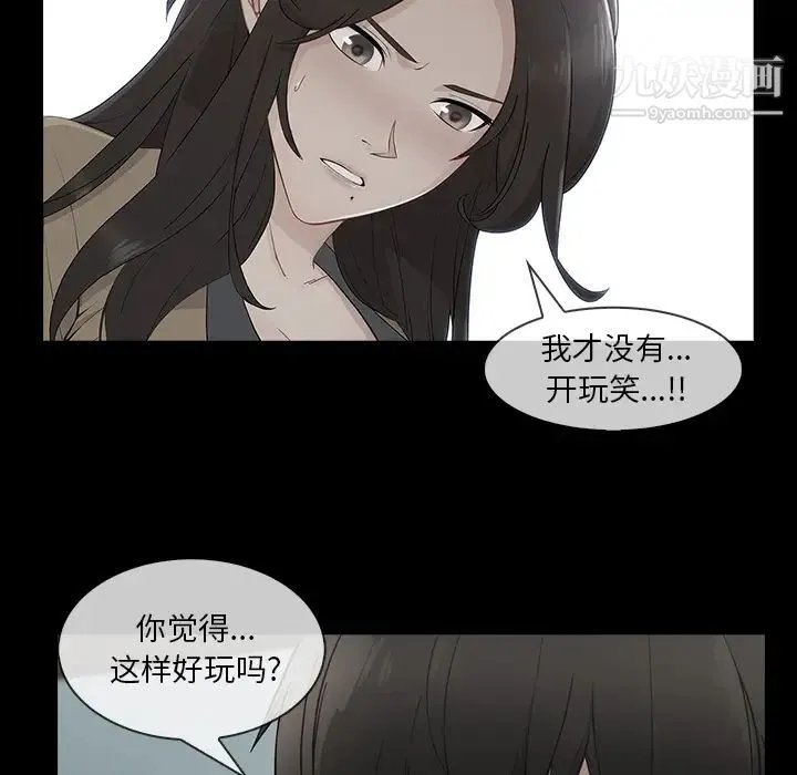 长腿姐姐 - 第40话 - page 92