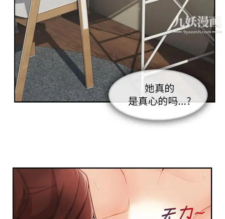 长腿姐姐 - 第40话 - page 99
