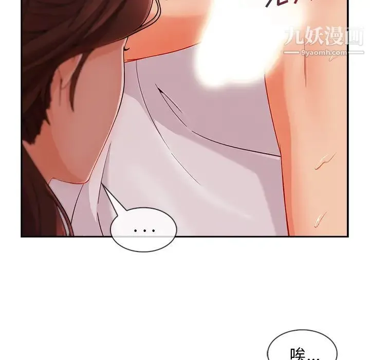 长腿姐姐 - 第40话 - page 100