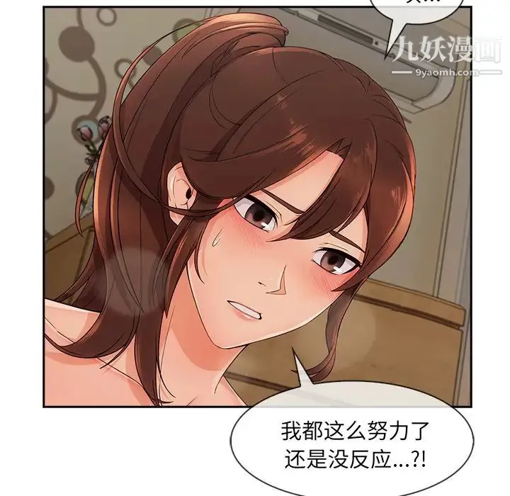 长腿姐姐 - 第40话 - page 101