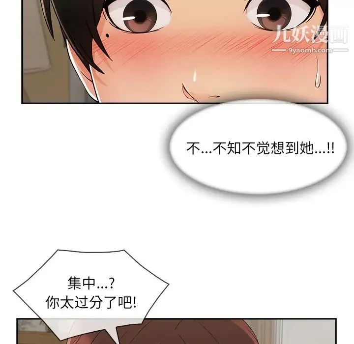 长腿姐姐 - 第40话 - page 104