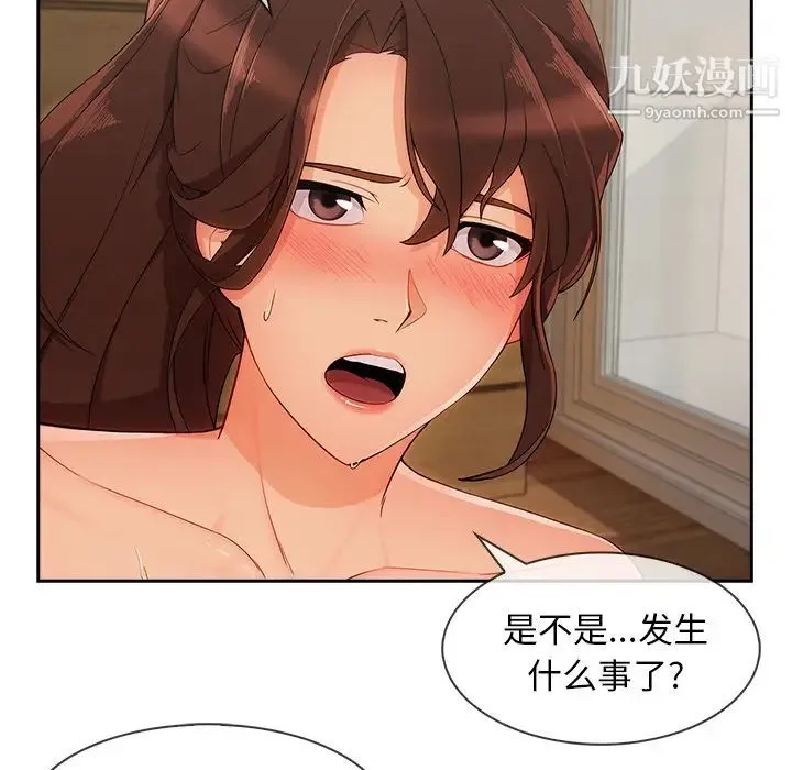 长腿姐姐 - 第40话 - page 105