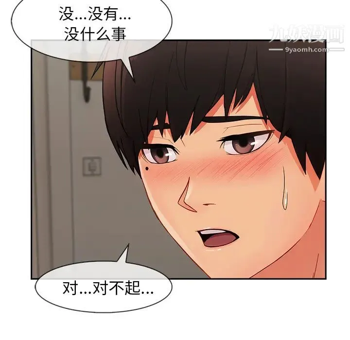 长腿姐姐 - 第40话 - page 106