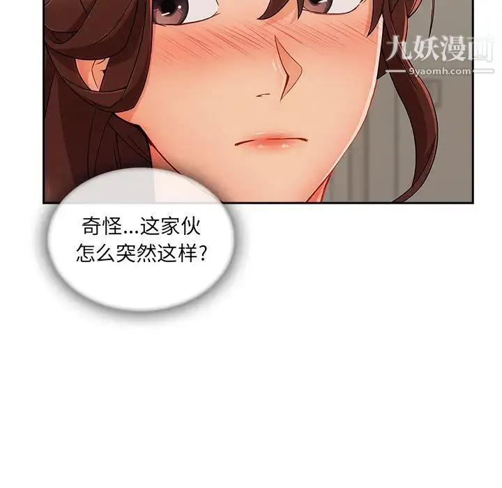 长腿姐姐 - 第40话 - page 108