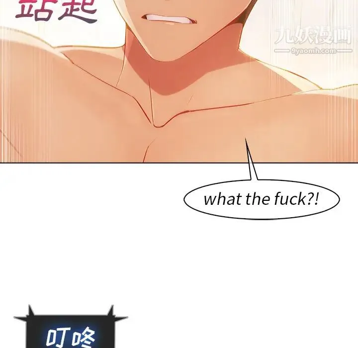 长腿姐姐 - 第23话 - page 20