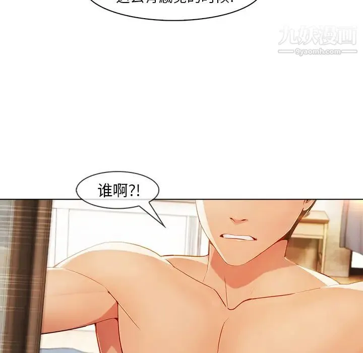 长腿姐姐 - 第23话 - page 22