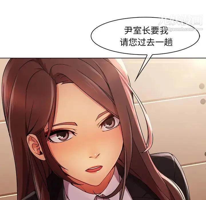 长腿姐姐 - 第23话 - page 25