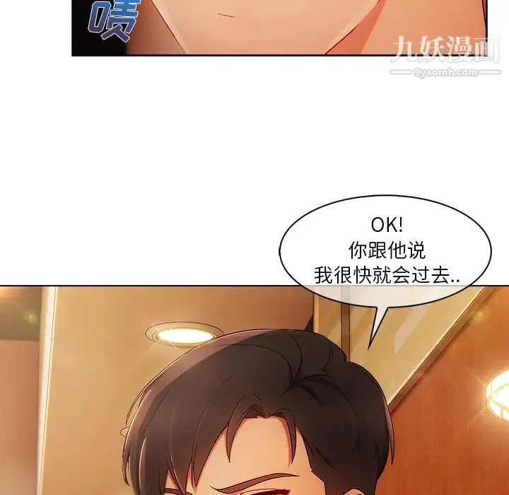 长腿姐姐 - 第23话 - page 27