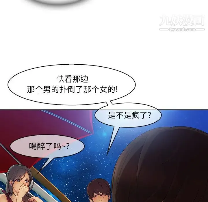 长腿姐姐 - 第23话 - page 36