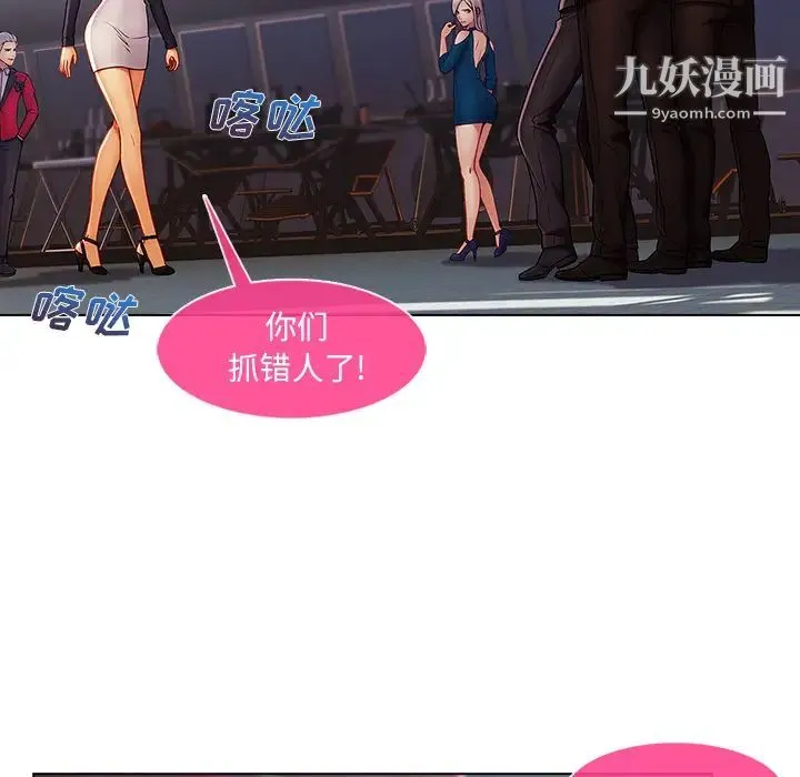 长腿姐姐 - 第23话 - page 49