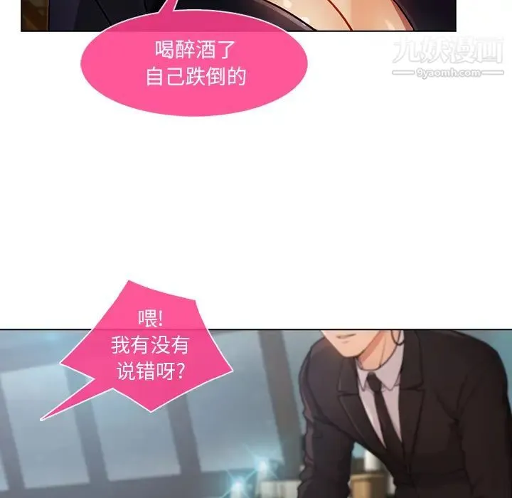 长腿姐姐 - 第23话 - page 51