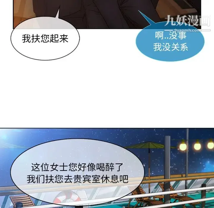 长腿姐姐 - 第23话 - page 61