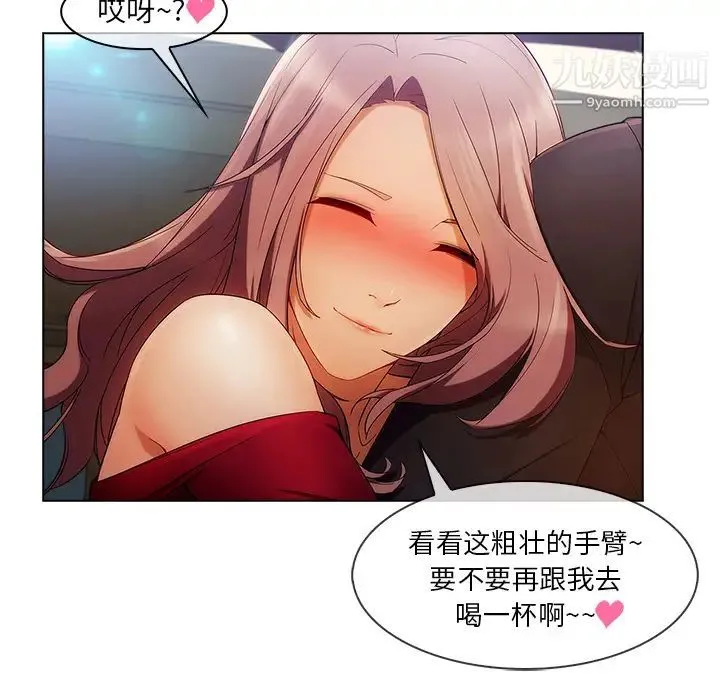 长腿姐姐 - 第23话 - page 63