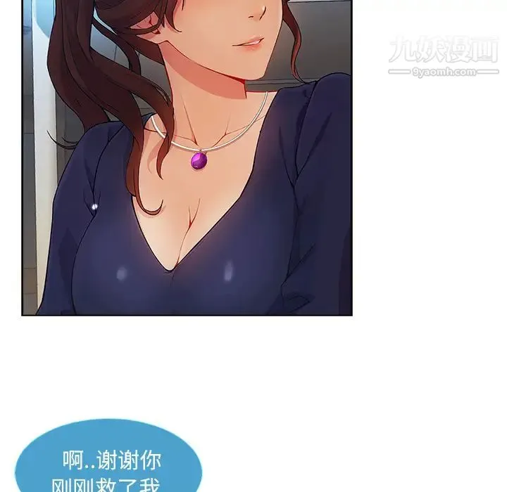 长腿姐姐 - 第23话 - page 66