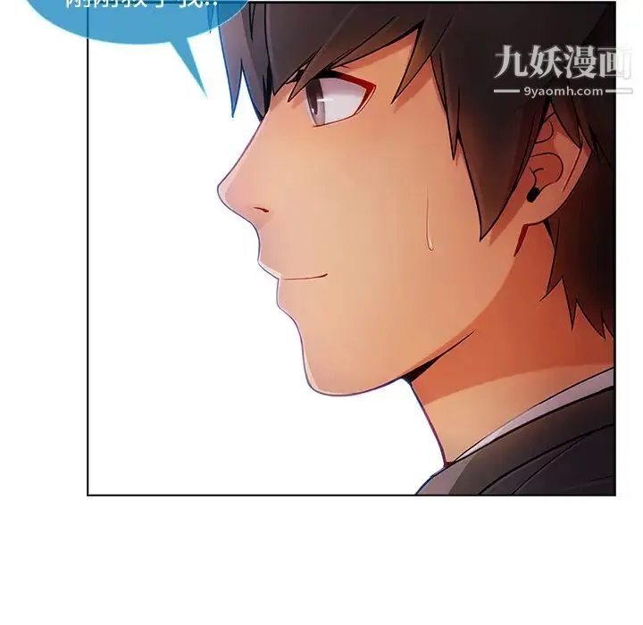 长腿姐姐 - 第23话 - page 67