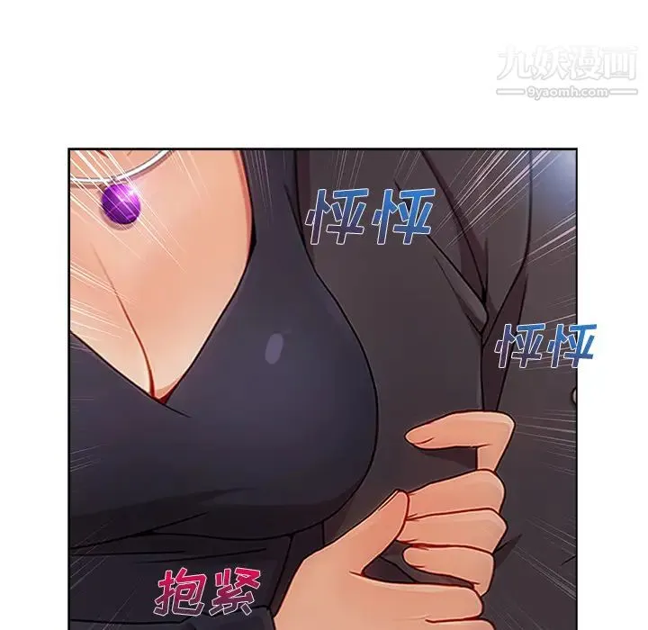 长腿姐姐 - 第23话 - page 73