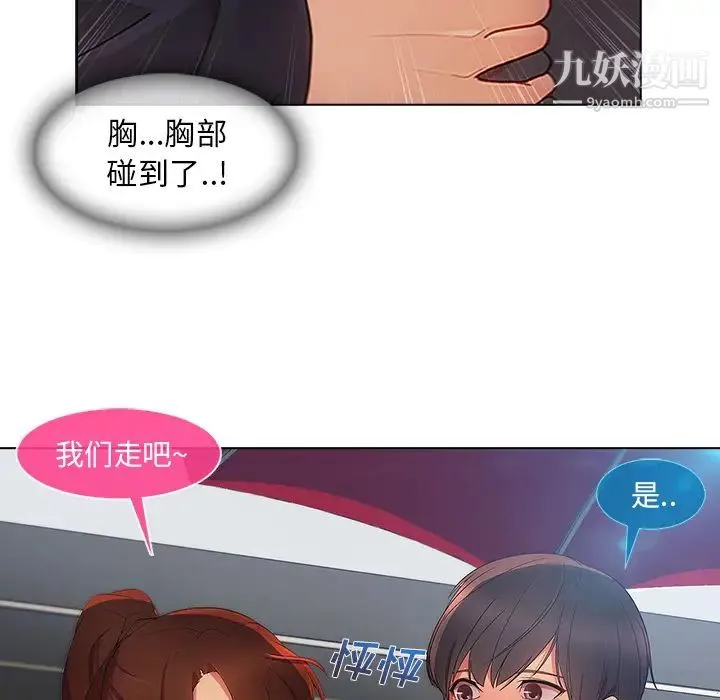 长腿姐姐 - 第23话 - page 74