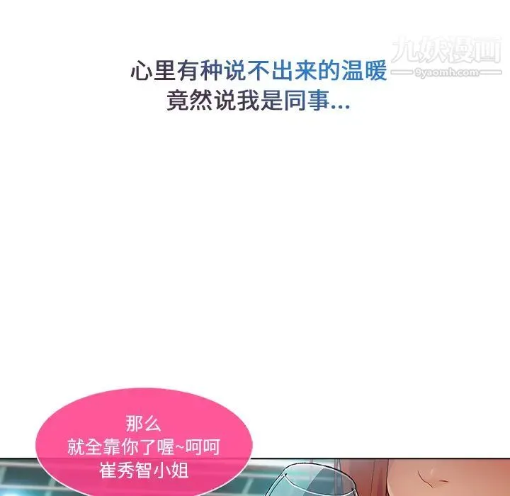 长腿姐姐 - 第23话 - page 76