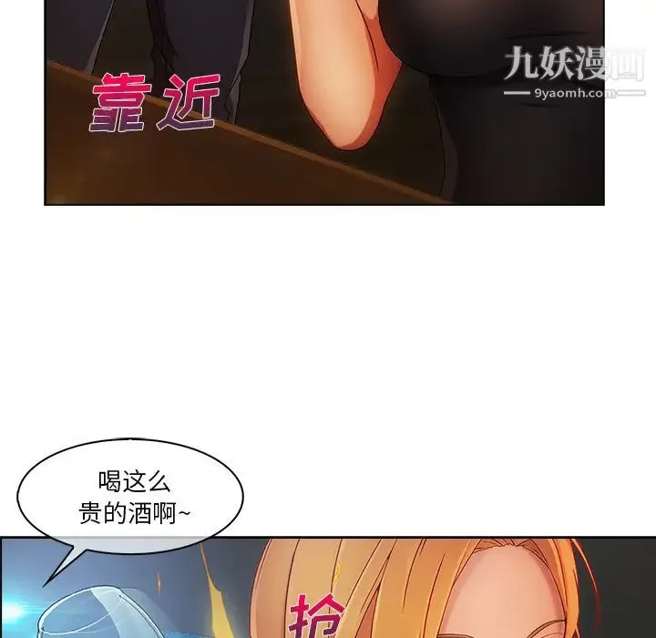 长腿姐姐 - 第23话 - page 79