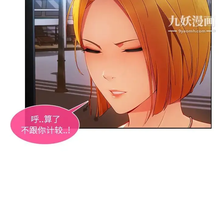 长腿姐姐 - 第23话 - page 83