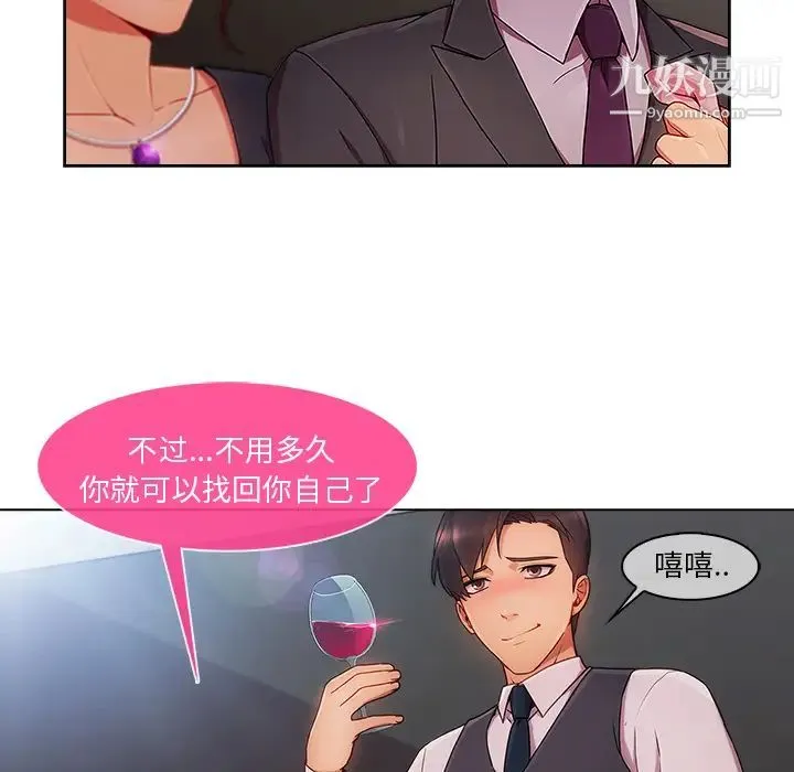 长腿姐姐 - 第23话 - page 87