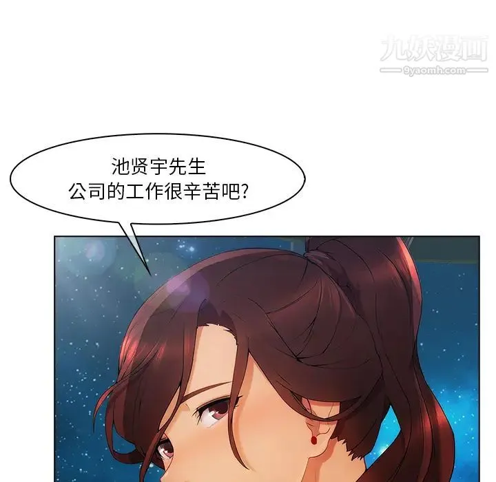长腿姐姐 - 第23话 - page 95