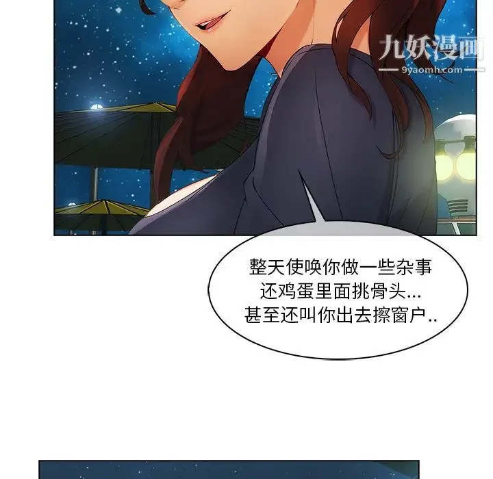 长腿姐姐 - 第23话 - page 96