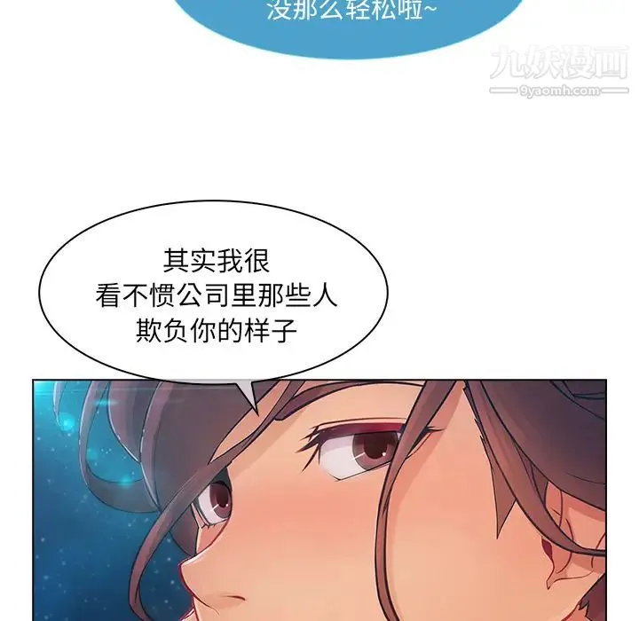 长腿姐姐 - 第23话 - page 98