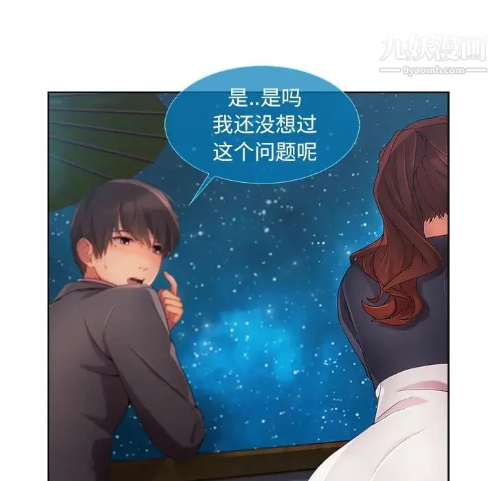 长腿姐姐 - 第23话 - page 100