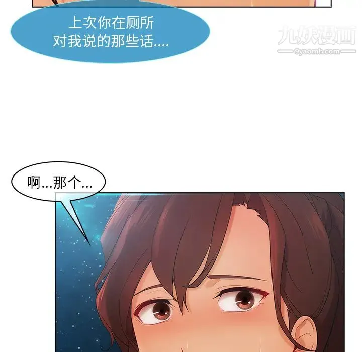 长腿姐姐 - 第23话 - page 106