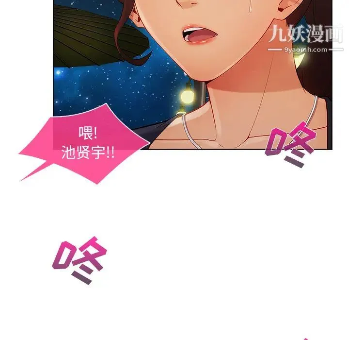 长腿姐姐 - 第23话 - page 107