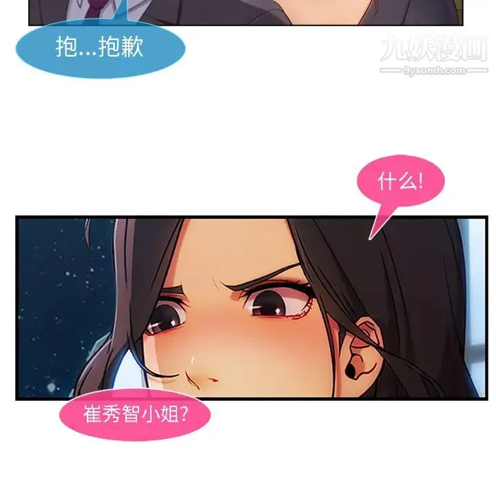 长腿姐姐 - 第23话 - page 114