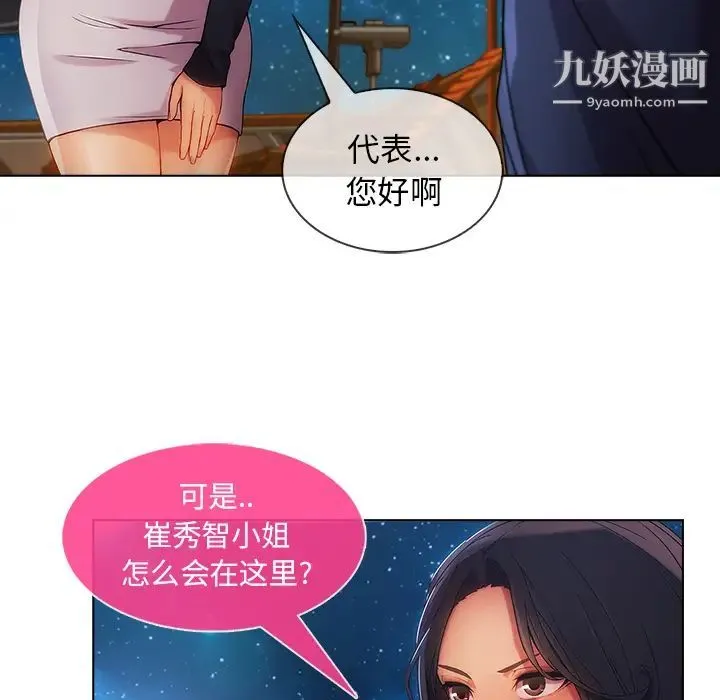 长腿姐姐 - 第23话 - page 116