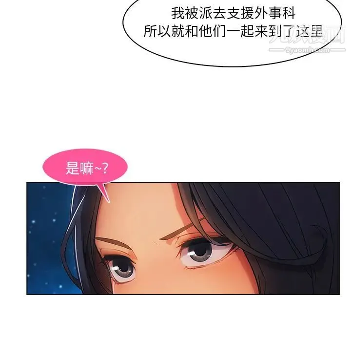 长腿姐姐 - 第23话 - page 119