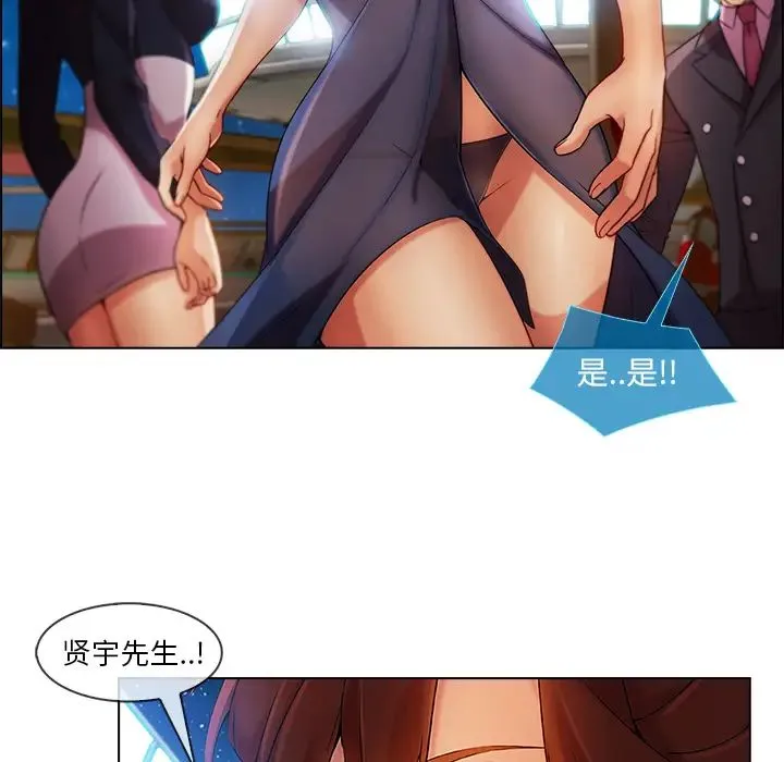 长腿姐姐 - 第23话 - page 123