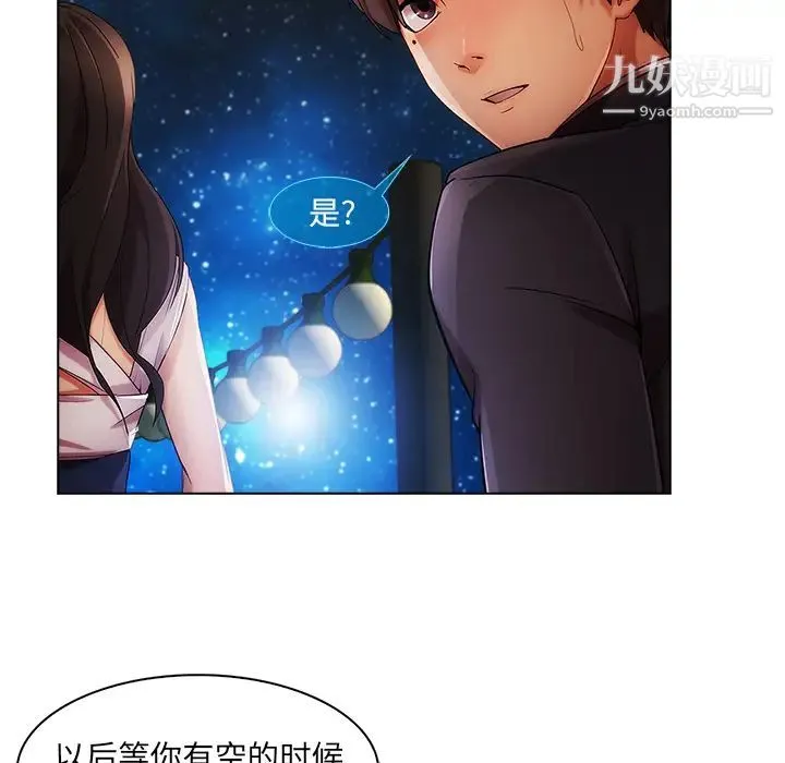 长腿姐姐 - 第23话 - page 125