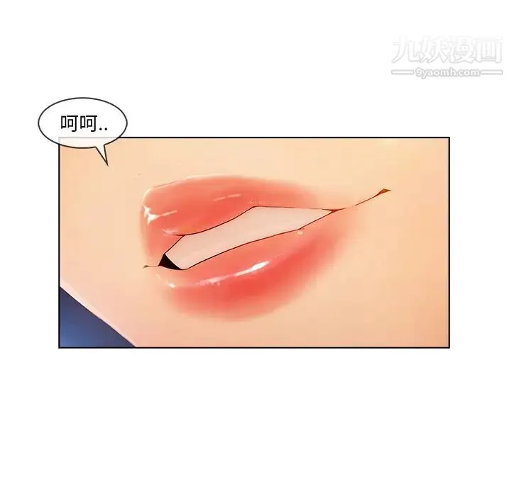 长腿姐姐 - 第23话 - page 134
