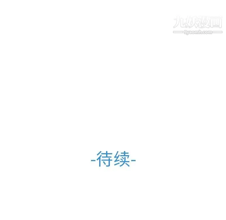 长腿姐姐 - 第23话 - page 135