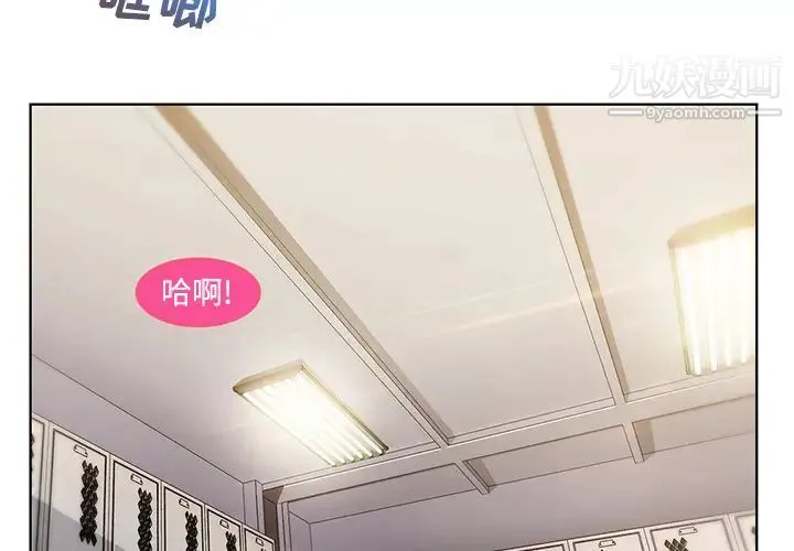 长腿姐姐 - 第8话 - page 3