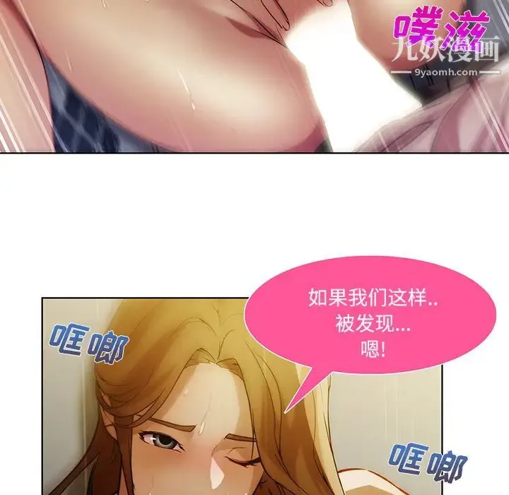 长腿姐姐 - 第8话 - page 13